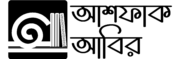 ashfaqueabir-logo